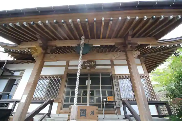 日晃寺の本殿・本堂