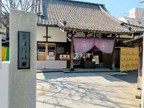養願寺(東京都)
