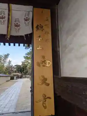 西大寺のその他建物