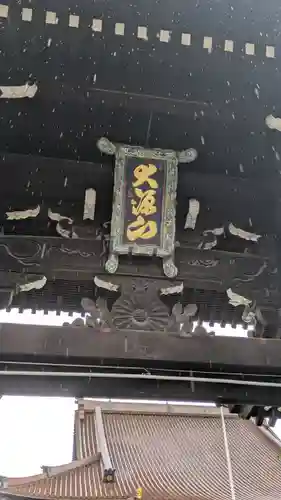 大念佛寺(大阪府)