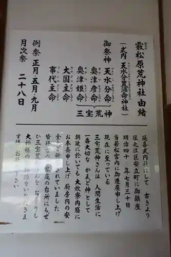 止止呂支比売命神社の御朱印
