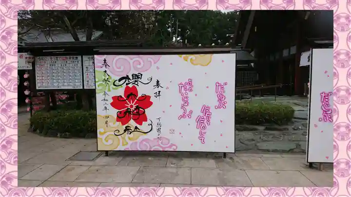 櫻木神社(千葉県)