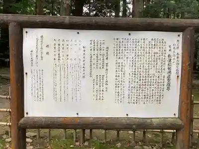 柳津虚空蔵尊 寳性院(宮城県)