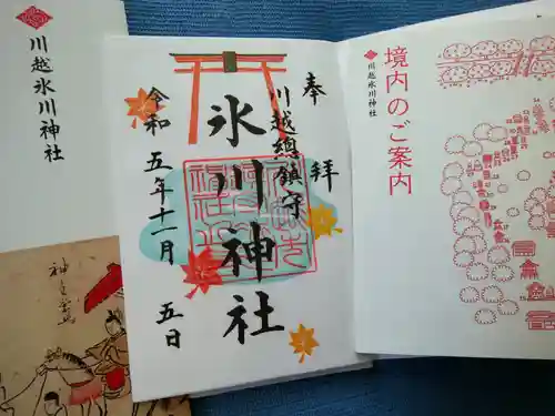 川越氷川神社の授与品その他