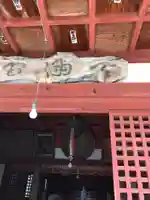 金谷神社の本殿・本堂
