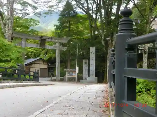 古峯神社(栃木県)