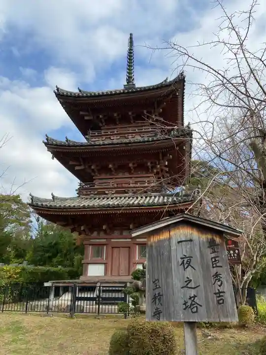 宝積寺(京都府)