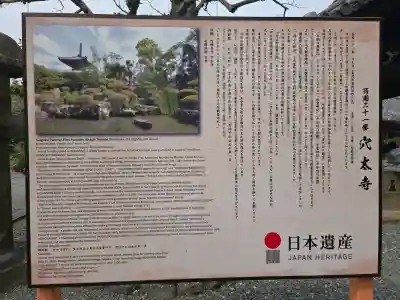 穴太寺の{uncategorized: "未分類", other: "その他", undefined: "問題あり", building: "その他建物", grave: "お墓", sacred_gate: "鳥居", guardian: "狛犬", statue: "像", buddha: "仏像", history: "歴史", nature: "自然", garden: "庭園", animal: "動物", pagoda: "塔", temizu: "手水舎", mountain_gate: "山門・神門", sanctuary: "本殿・本堂", subordinate: "末社・摂社", art: "芸術", scenery: "景色", jizo: "地蔵", ema: "絵馬", goshuin: "御朱印", omikuji: "おみくじ", items: "授与品その他", amulet: "お守り", goshuincho: "御朱印帳", eats: "食事", festival: "お祭り", votive_dance: "神楽", shichigosan: "七五三参", wedding: "結婚式", experience: "体験その他", initially: "初詣", around: "周辺", anti_infection: "感染症対策"}