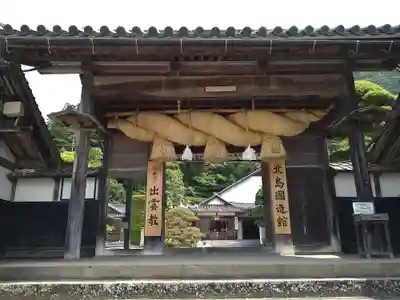 出雲大社北島国造館 出雲教(島根県)