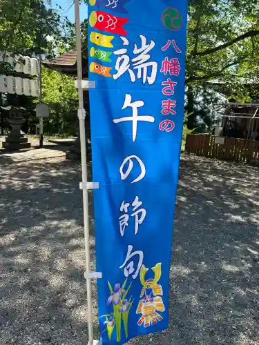 寒河江八幡宮(山形県)