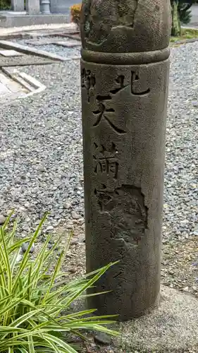 萬年寺（万年寺）(京都府)