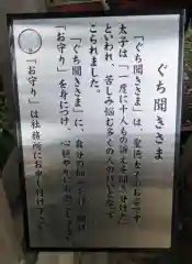 川越八幡宮の歴史