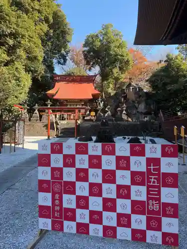 産泰神社(群馬県)