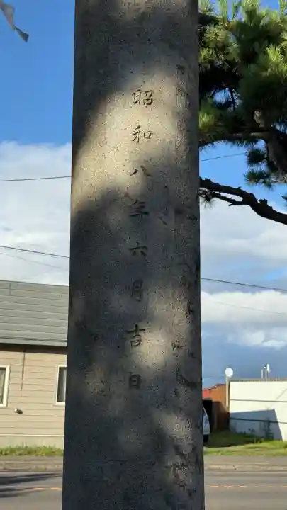 山越諏訪神社(北海道)