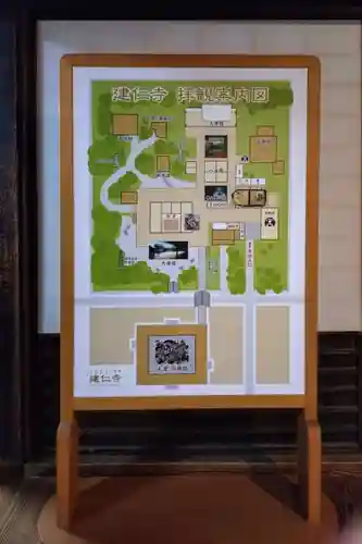 建仁寺（建仁禅寺）(京都府)