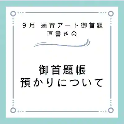 上行寺(静岡県)