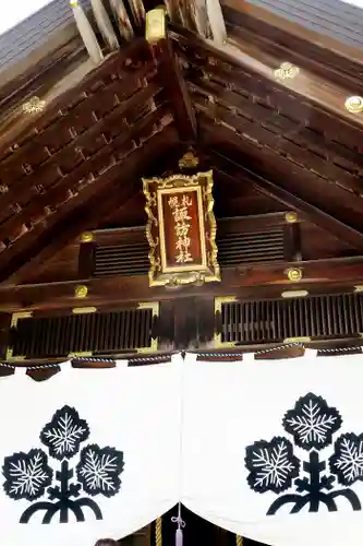 札幌諏訪神社のその他建物
