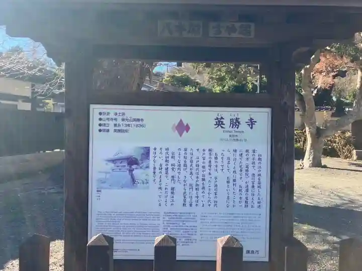 英勝寺(神奈川県)