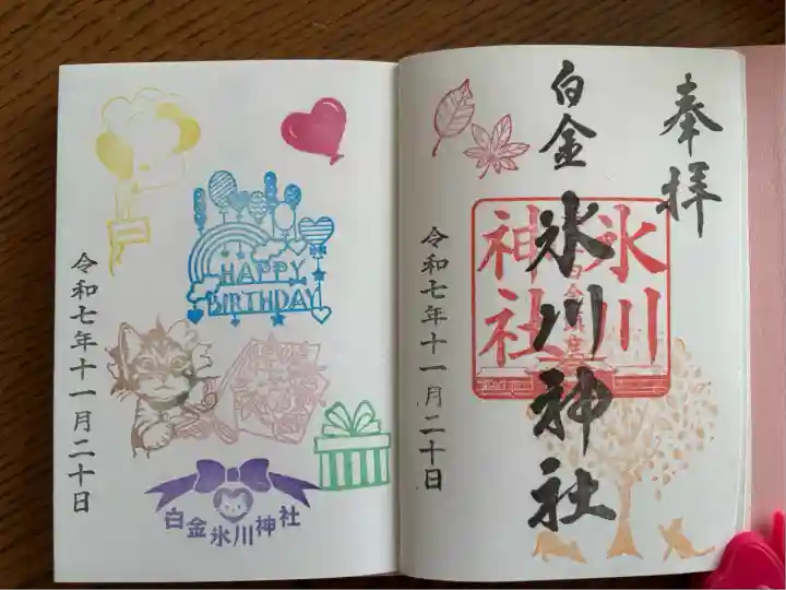 白金氷川神社(東京都)