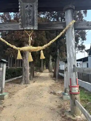 八幡神社の{uncategorized: "未分類", other: "その他", undefined: "問題あり", building: "その他建物", grave: "お墓", sacred_gate: "鳥居", guardian: "狛犬", statue: "像", buddha: "仏像", history: "歴史", nature: "自然", garden: "庭園", animal: "動物", pagoda: "塔", temizu: "手水舎", mountain_gate: "山門・神門", sanctuary: "本殿・本堂", subordinate: "末社・摂社", art: "芸術", scenery: "景色", jizo: "地蔵", ema: "絵馬", goshuin: "御朱印", omikuji: "おみくじ", items: "授与品その他", amulet: "お守り", goshuincho: "御朱印帳", eats: "食事", festival: "お祭り", votive_dance: "神楽", shichigosan: "七五三参", wedding: "結婚式", experience: "体験その他", initially: "初詣", around: "周辺", anti_infection: "感染症対策"}