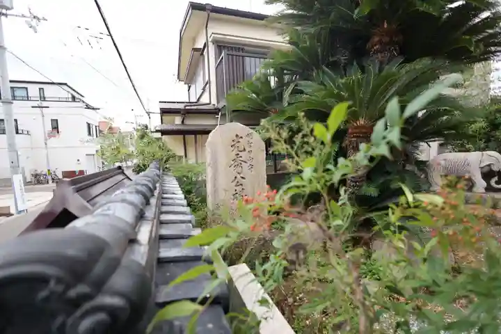 光秀寺(大阪府)