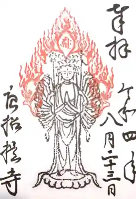 唐招提寺(奈良県)