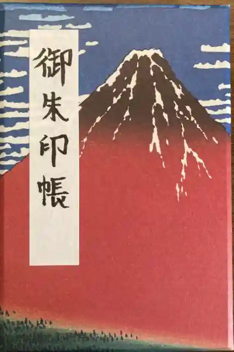 神田神社（神田明神）の御朱印帳