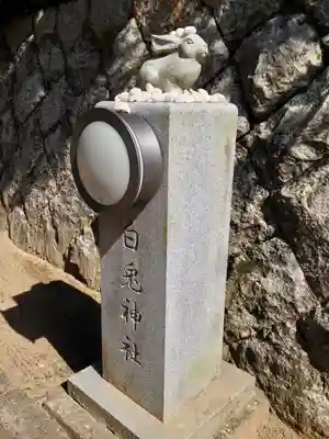 白兎神社の狛犬