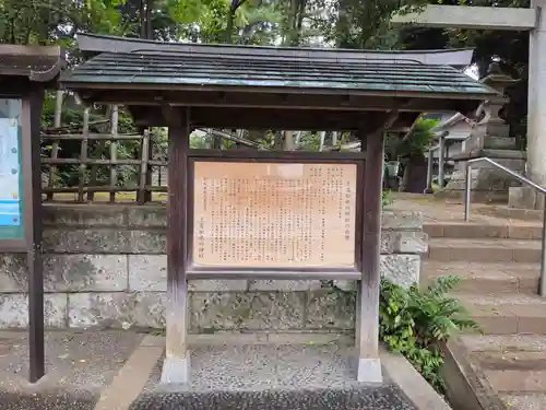 上高田氷川神社(東京都)