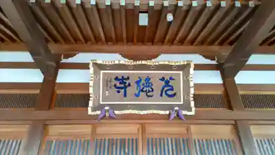 光徳寺(群馬県)