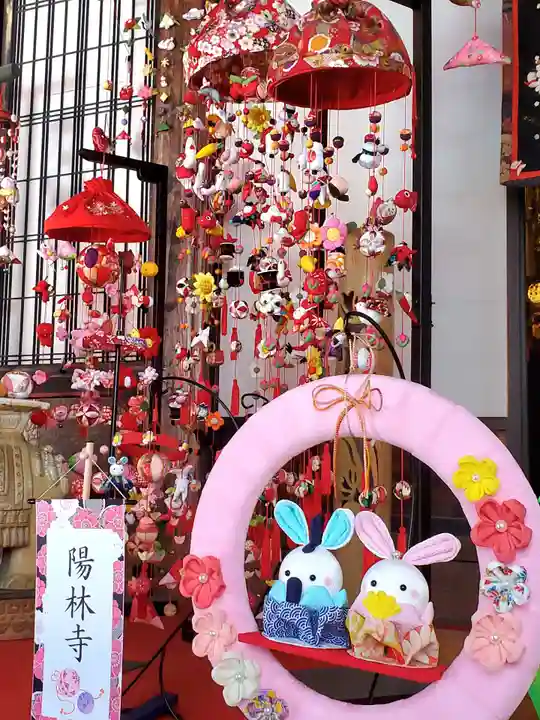 陽林寺(福島県)