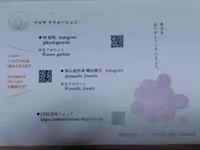 尊陽院(京都府)