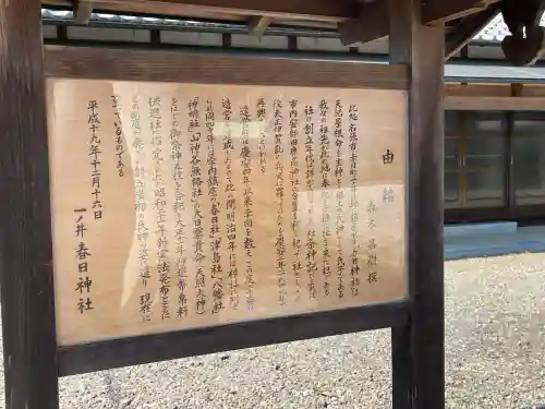 春日神社の{uncategorized: "未分類", other: "その他", undefined: "問題あり", building: "その他建物", grave: "お墓", sacred_gate: "鳥居", guardian: "狛犬", statue: "像", buddha: "仏像", history: "歴史", nature: "自然", garden: "庭園", animal: "動物", pagoda: "塔", temizu: "手水舎", mountain_gate: "山門・神門", sanctuary: "本殿・本堂", subordinate: "末社・摂社", art: "芸術", scenery: "景色", jizo: "地蔵", ema: "絵馬", goshuin: "御朱印", omikuji: "おみくじ", items: "授与品その他", amulet: "お守り", goshuincho: "御朱印帳", eats: "食事", festival: "お祭り", votive_dance: "神楽", shichigosan: "七五三参", wedding: "結婚式", experience: "体験その他", initially: "初詣", around: "周辺", anti_infection: "感染症対策"}
