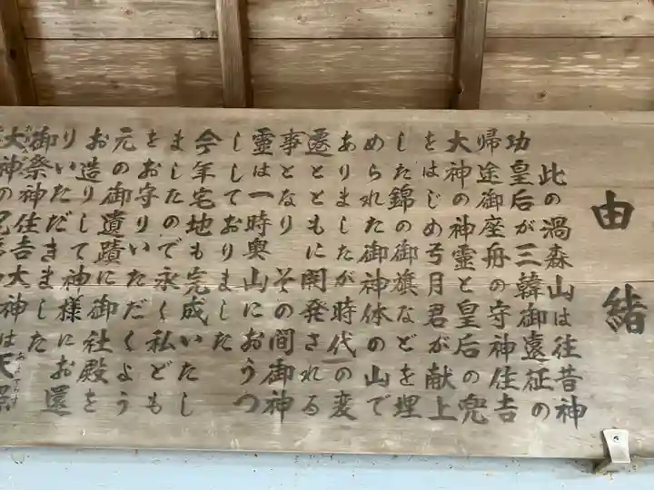 本住吉神社奧宮(兵庫県)