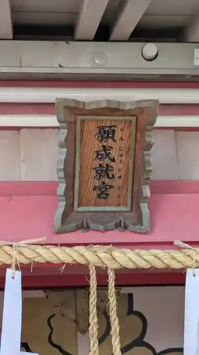久保神社(大阪府)