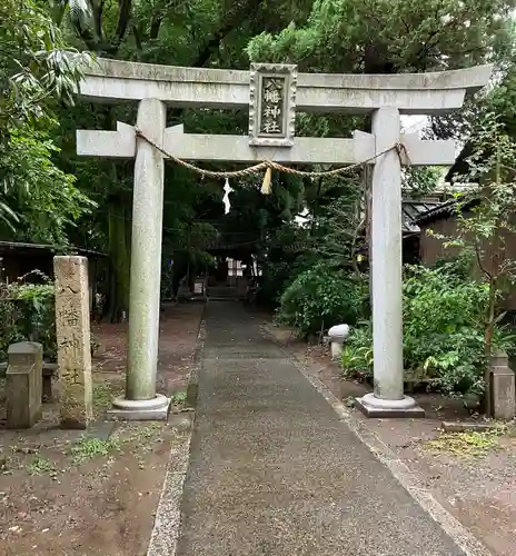 八幡神社の鳥居