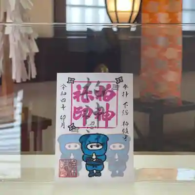 柏忍者 ニンニン