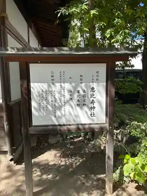 四柱神社(長野県)