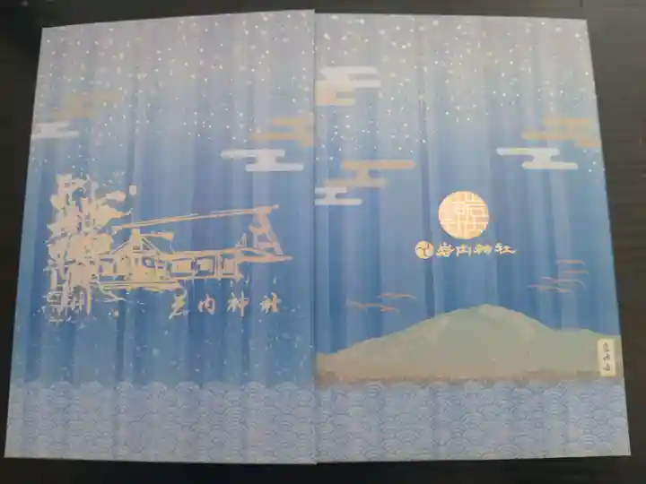 岩内神社(北海道)