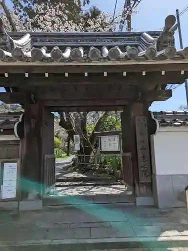 惠心院(京都府)