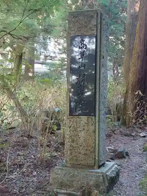 林叟院のその他建物