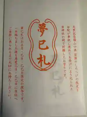 蛇窪神社の{uncategorized: "未分類", other: "その他", undefined: "問題あり", building: "その他建物", grave: "お墓", sacred_gate: "鳥居", guardian: "狛犬", statue: "像", buddha: "仏像", history: "歴史", nature: "自然", garden: "庭園", animal: "動物", pagoda: "塔", temizu: "手水舎", mountain_gate: "山門・神門", sanctuary: "本殿・本堂", subordinate: "末社・摂社", art: "芸術", scenery: "景色", jizo: "地蔵", ema: "絵馬", goshuin: "御朱印", omikuji: "おみくじ", items: "授与品その他", amulet: "お守り", goshuincho: "御朱印帳", eats: "食事", festival: "お祭り", votive_dance: "神楽", shichigosan: "七五三参", wedding: "結婚式", experience: "体験その他", initially: "初詣", around: "周辺", anti_infection: "感染症対策"}