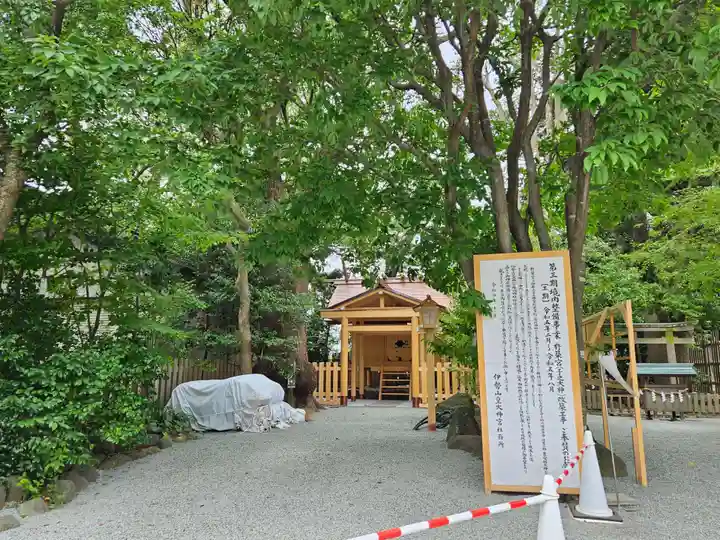 伊勢山皇大神宮(神奈川県)