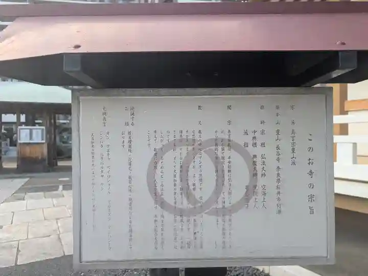 東福寺(東京都)