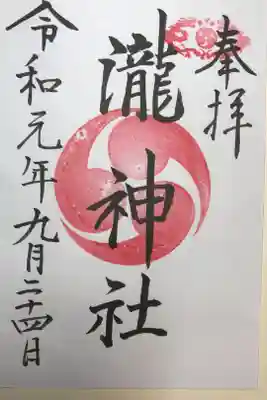 本殿に書き置きがありました。