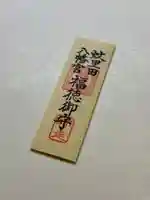 蚊里田八幡宮(長野県)