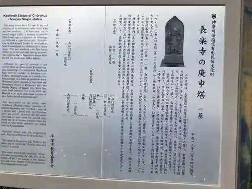 長楽寺の歴史