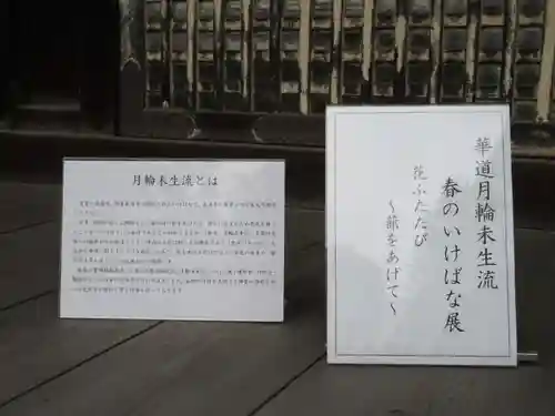 御寺 泉涌寺のその他建物