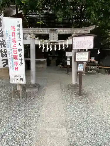 川越熊野神社の鳥居