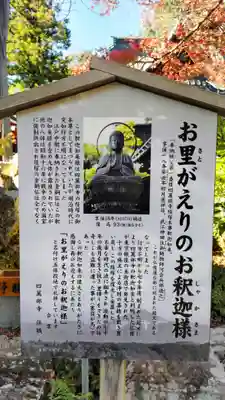 秩父札所１番　四萬部寺(埼玉県)